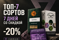 −20% НА ТОП-7 ГЕНЕТИК — ТОЛЬКО 7 ДНЕЙ! от магазина Semki